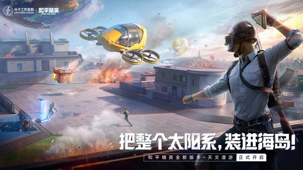 和平精英·阿瑞斯直装绘制锁敌辅助破解版 v12.25  第1张