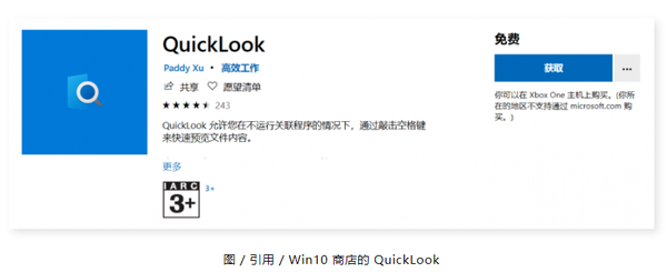 QuickLook(快速预览文件工具) v4.0.0 多语便携版  第1张