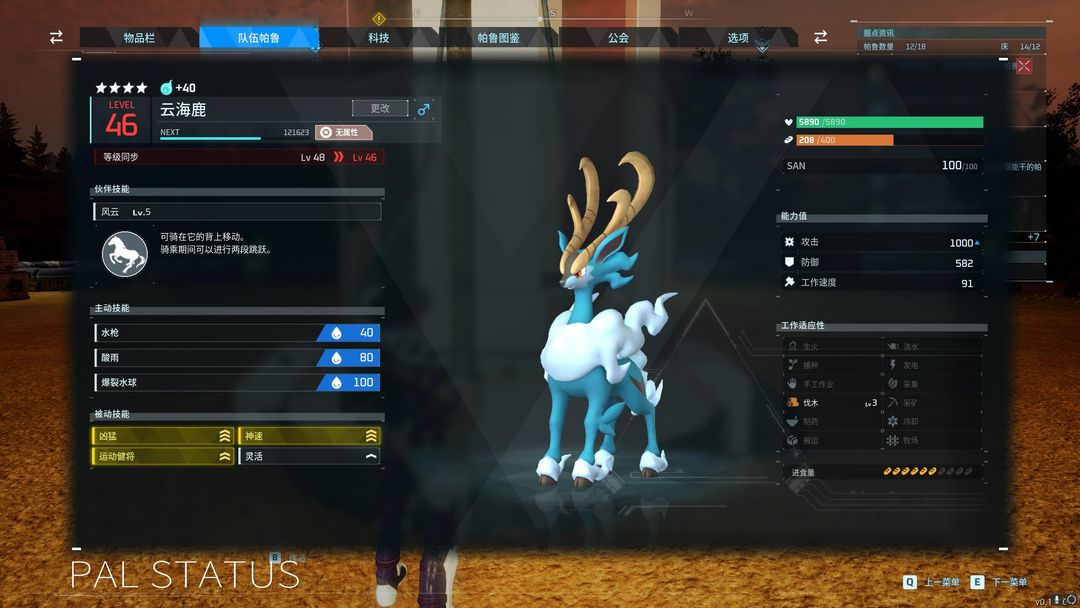 PalWorld 幻兽帕鲁·HS无敌无负重物品添加助手 v3.1  第1张