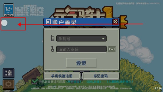 元气骑士前传·EasyYQ后台自动任务挂机助手 v0.9  第1张