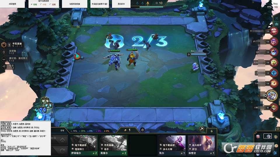LOL·动态换肤视距云顶免费助手 v3.12  第1张