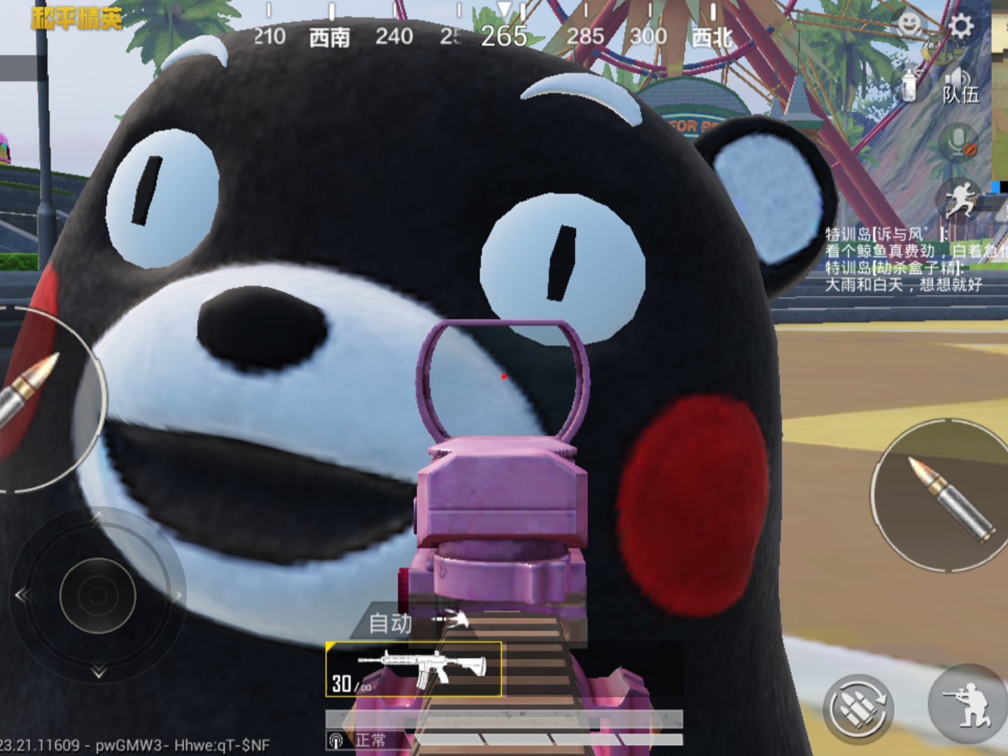 和平精英·熊本熊直装绘制锁敌辅助破解版 v3.15  第1张