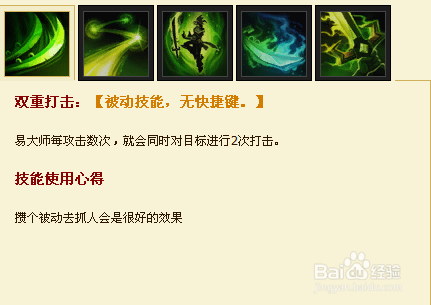LOL·剑圣自动技能走砍助手破解版 v3.16  第1张