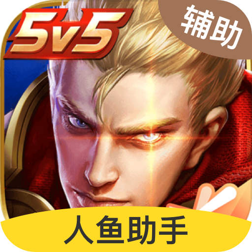 王者荣耀·西门庆绘制百里锁敌破解版 v4.3  第1张