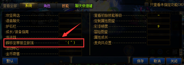 DNF·微调游戏变速微调属性破解版 v4.5  第1张