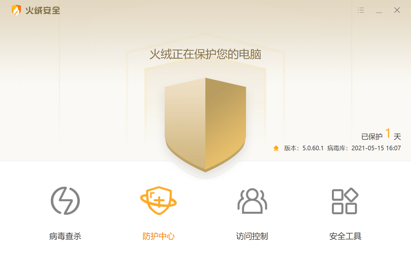 勿忘终端防检插件 防王者和平绘制全火全防 v4.7  第1张