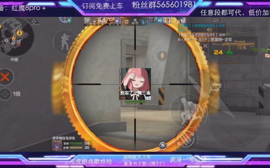 CF·皮蛋红名开火瞬狙切枪助手 v1.0  第1张