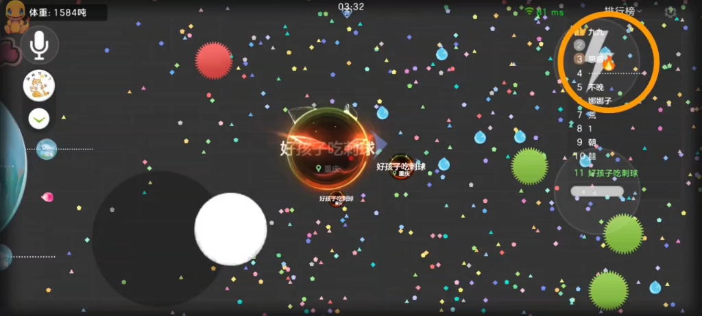 球球大作战手游·Eternity直装分身吐球加速 v4.14  第1张