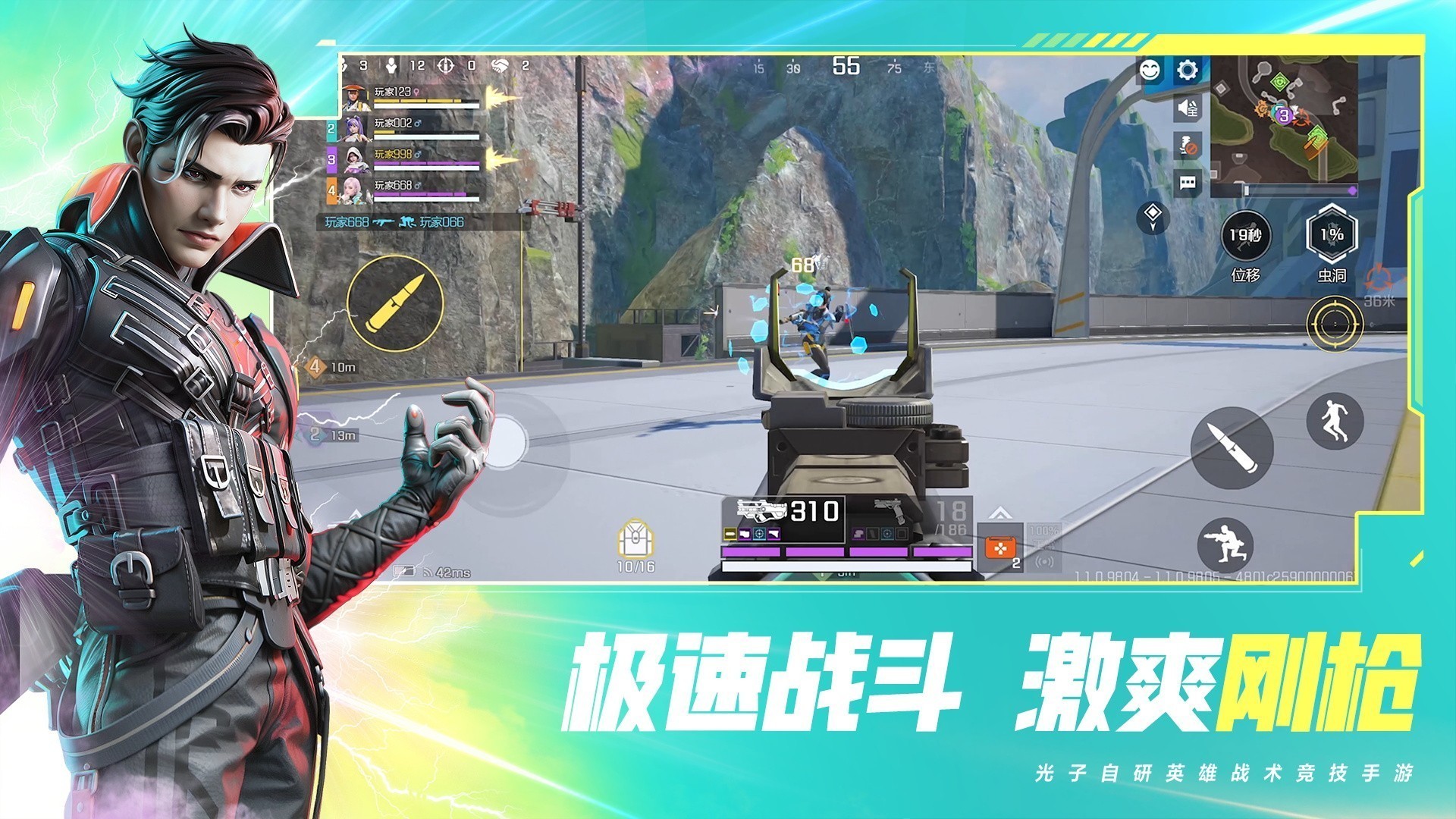 高能英雄·草莓直装骨骼方框显敌射线辅助 v4.26  第1张