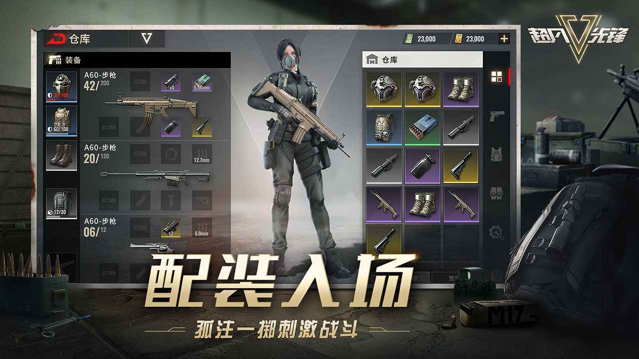 超凡先锋·XS直装方框绘制过检辅助破解版 v5.3  第1张