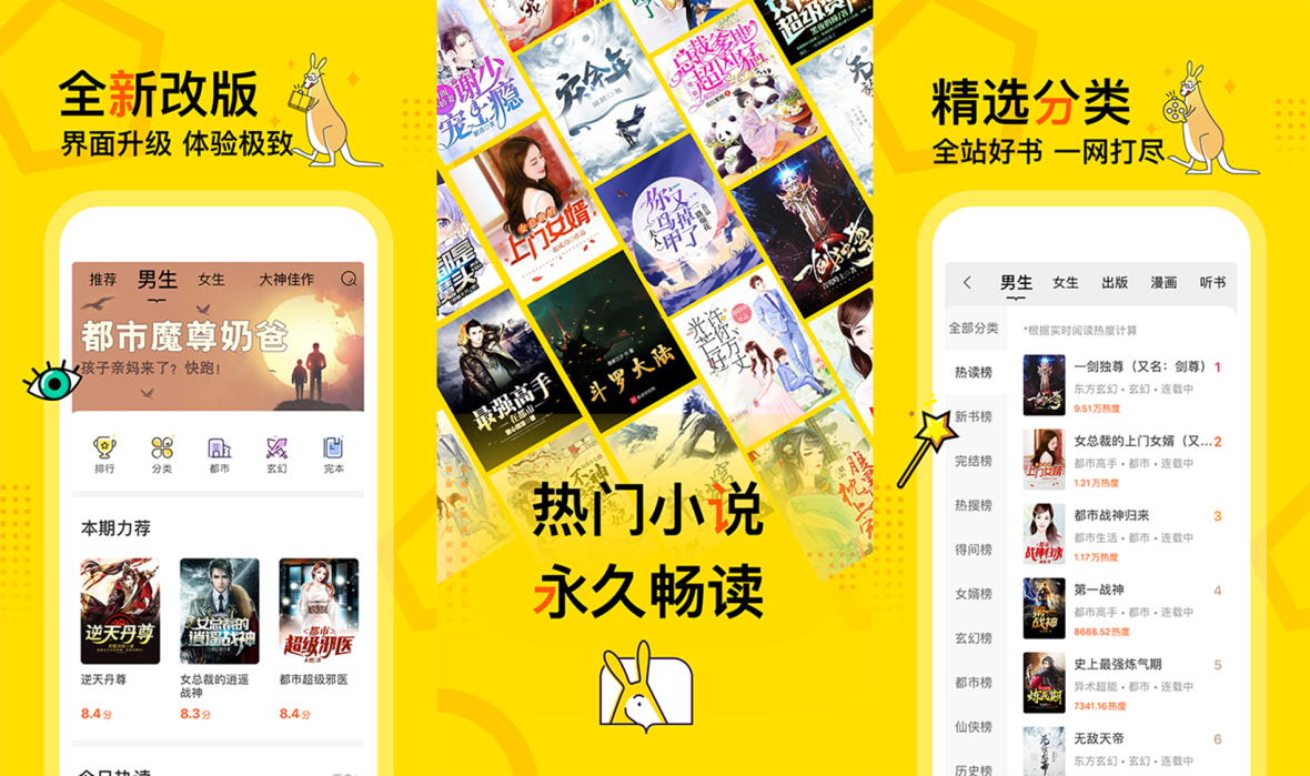 Android 得间免费小说 v5.3.9.1 解锁会员版  第1张