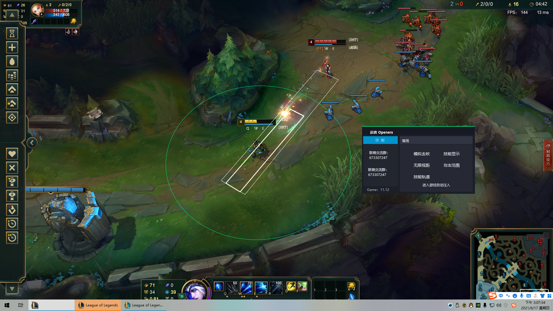 LOL·Muy走砍技能轨迹走位预判助手 v5.13  第1张