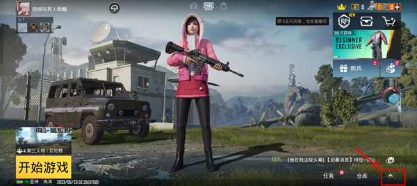 PUBG国际服·弑魔者直装绘制锁敌子追破解 v5.22  第1张