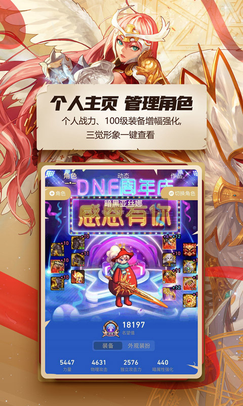 DNF·红人倍攻无敌移速多功能免费版 v5.24  第1张