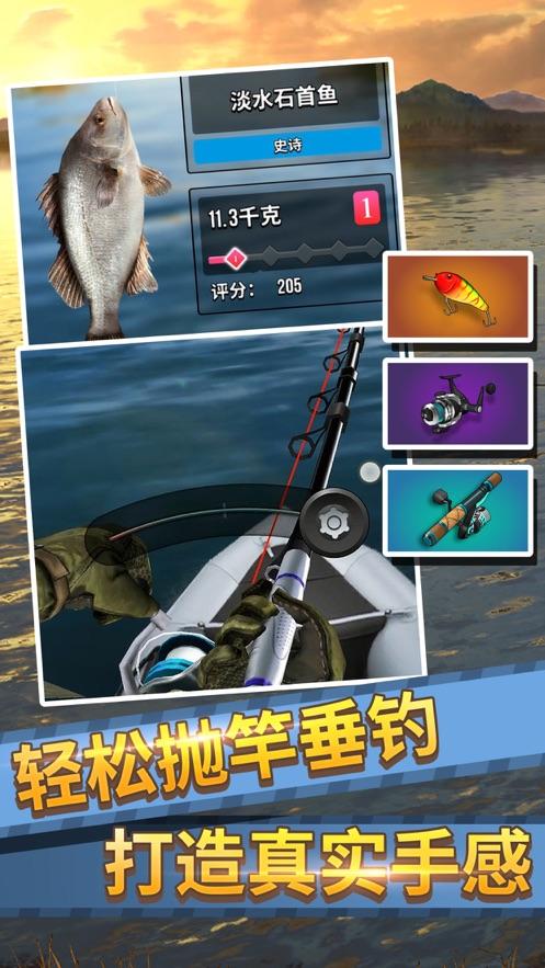 钓鱼大师国际服·刺鱼增伤加速多功能直装 v6.10  第1张