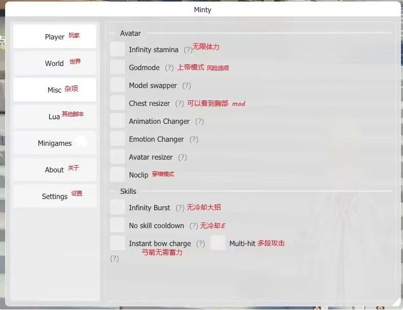 PC原神·Minty多功能免费辅助国际服 v1.0.1  第1张