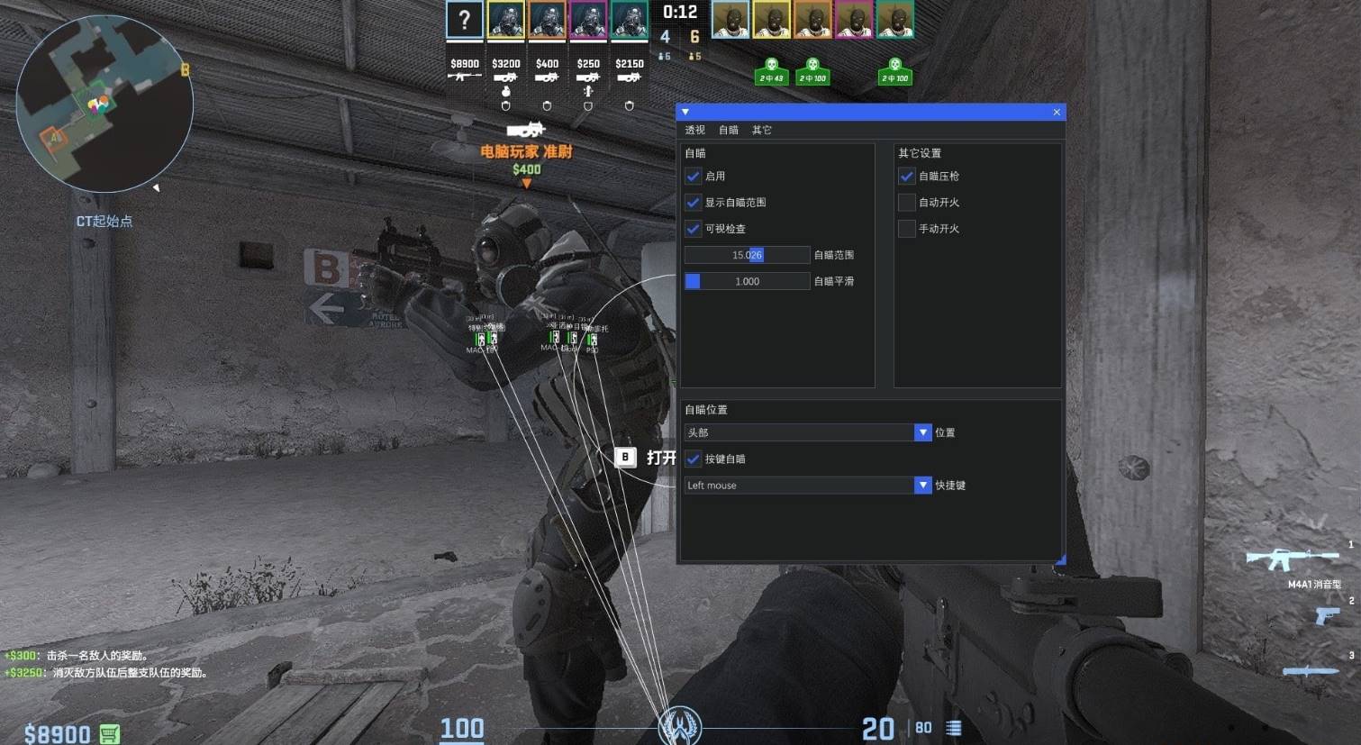 CSGO2·SkechWare外部显敌免费辅助 v1.4  第1张