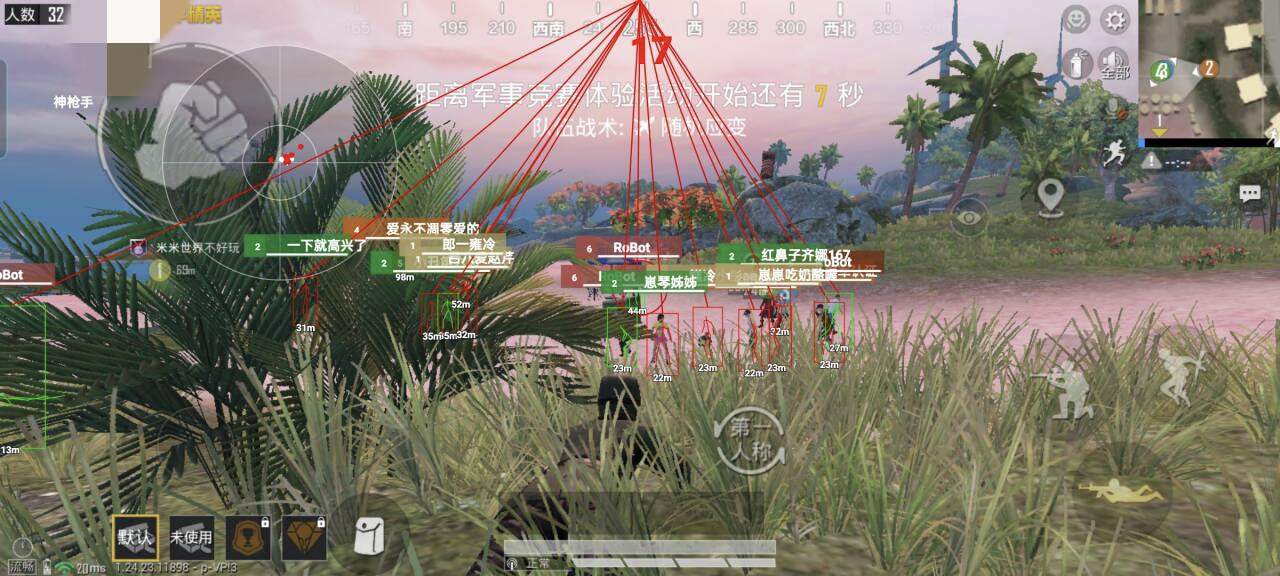 和平精英·鸡冠直装绘制锁敌辅助破解版 v6.24  第1张