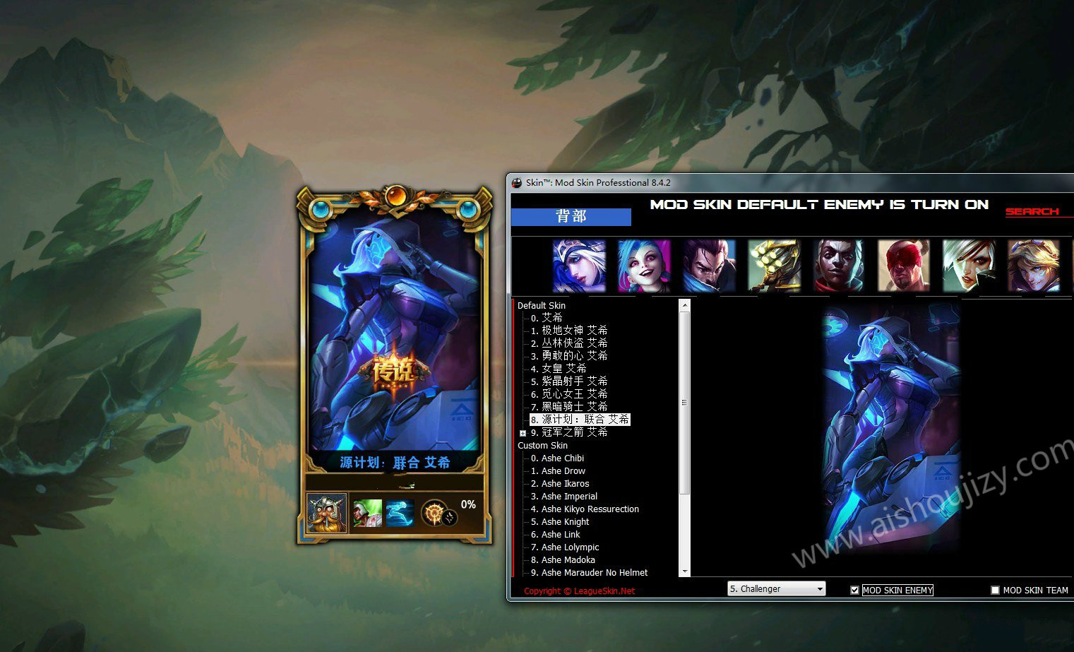 LOL·无菜单版空格走砍换肤助手 v4.12  第1张