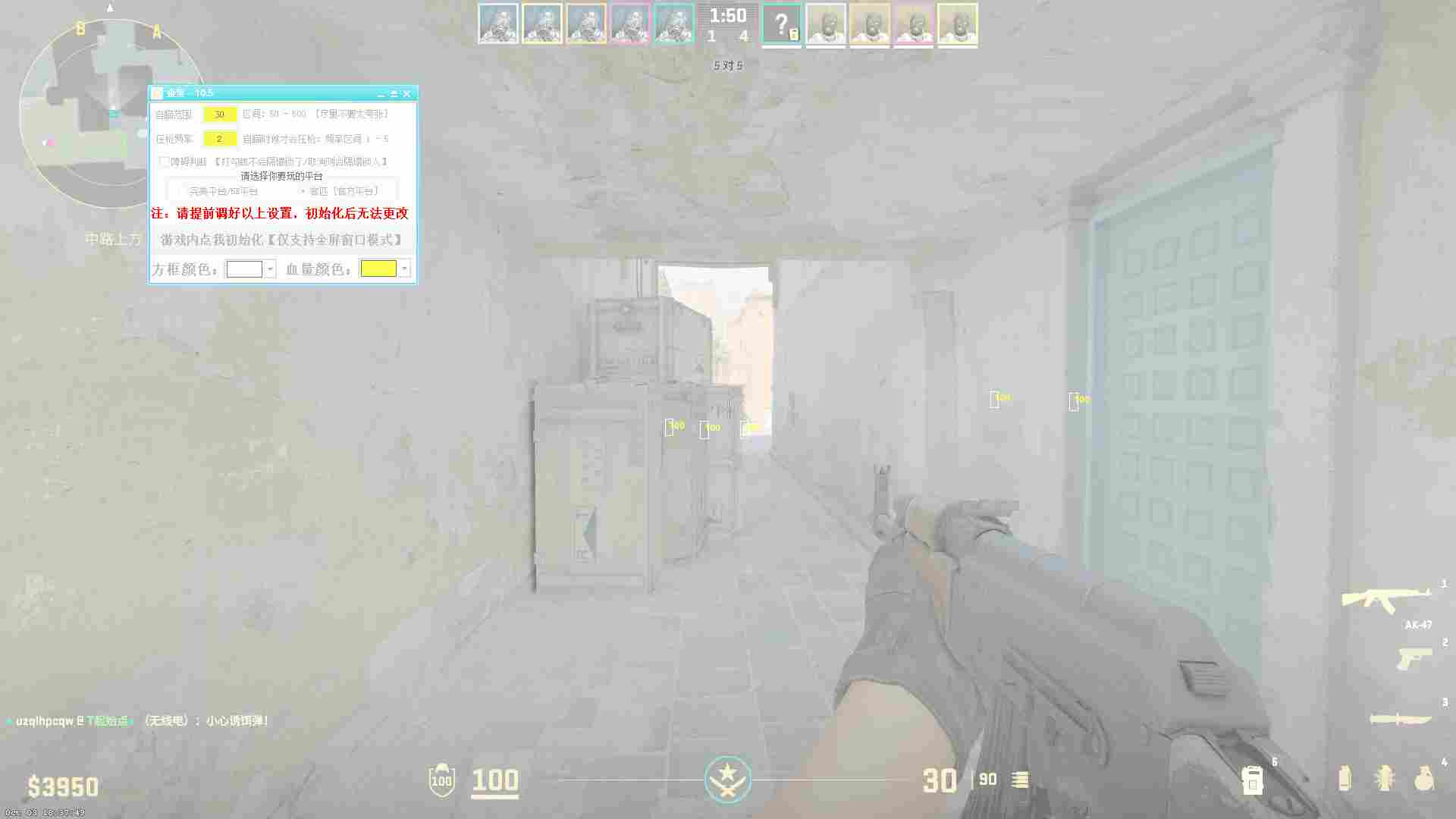 CSGO2·Pastehook绘制锁敌多功能免费辅助 v7.5  第1张