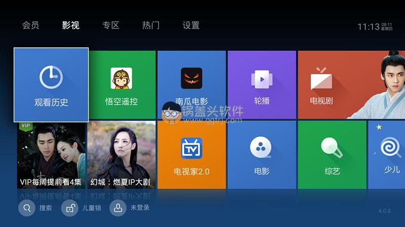 Android 电视家 v3.1.9手机去广告纯净版  第1张