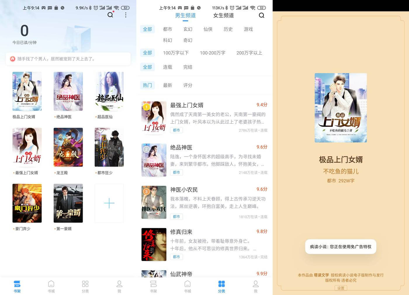 Android 考拉阅读 v1.0.71小说影视去广告版  第1张