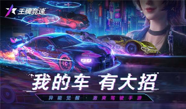 王牌竞速·熙熙直装1.2 1.5倍全局加速辅助 v2.5  第1张