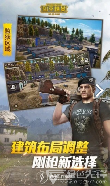 和平精英·LX加速范围据点脚本内置版 v101.1  第1张