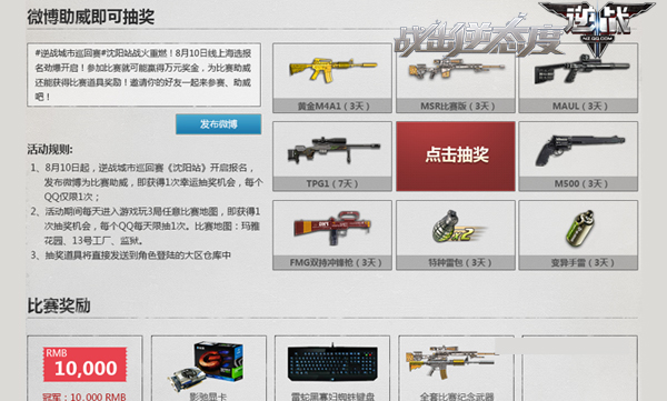 NZ逆战·苦菊绘制锁敌无后多功能辅助破解版 v5.19  第1张