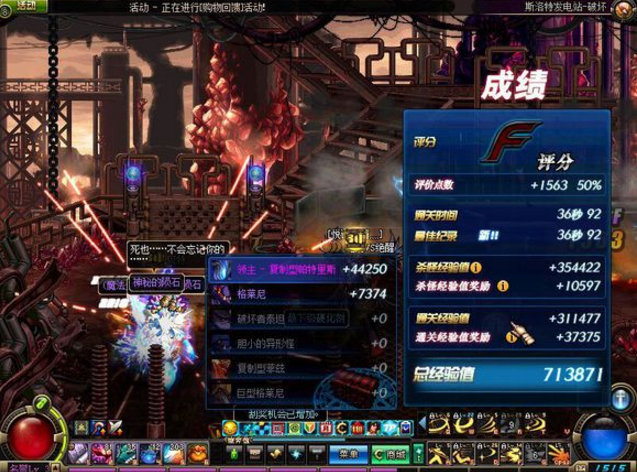 DNF·斗帝自动搬砖刷图辅助破解版 v5.24  第1张