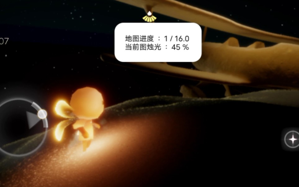 光遇手游·柚子自动跑图传送多功能直装10.9版本  第1张