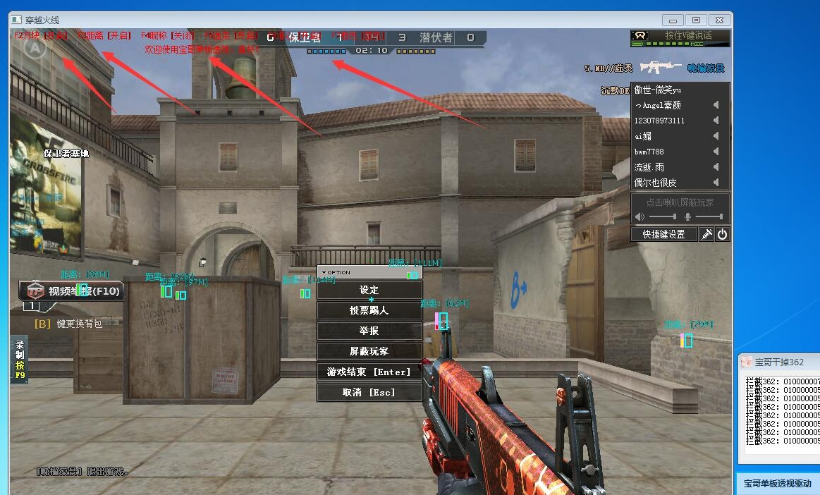 CF·番薯单板方框绘制显敌辅助 v6.21  第1张