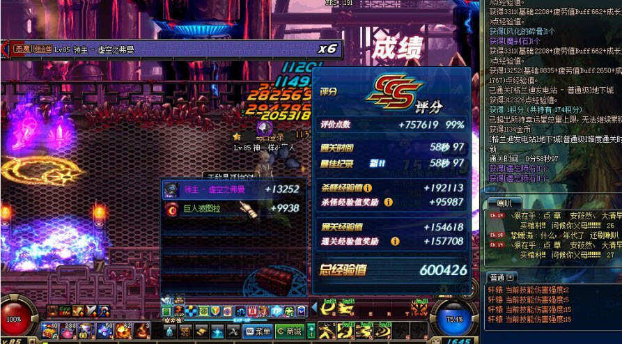 DNF·轩辕倍功附魔多功能辅助破解版 v7.4  第1张