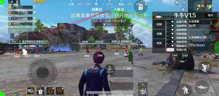 和平精英·斗牛者直装绘制锁敌多功能破解版 v7.7  第1张