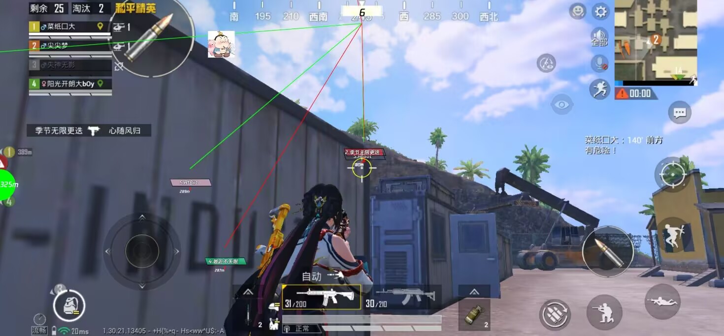 和平精英·新动力直装绘制锁敌无后多功能 v8.2  第1张