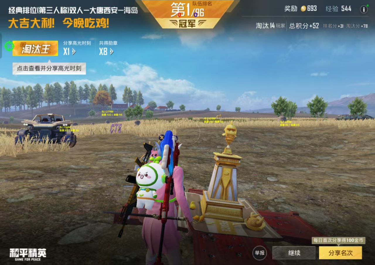 和平精英·纯直装神枪手绘制锁敌无后破解版 v8.20  第1张