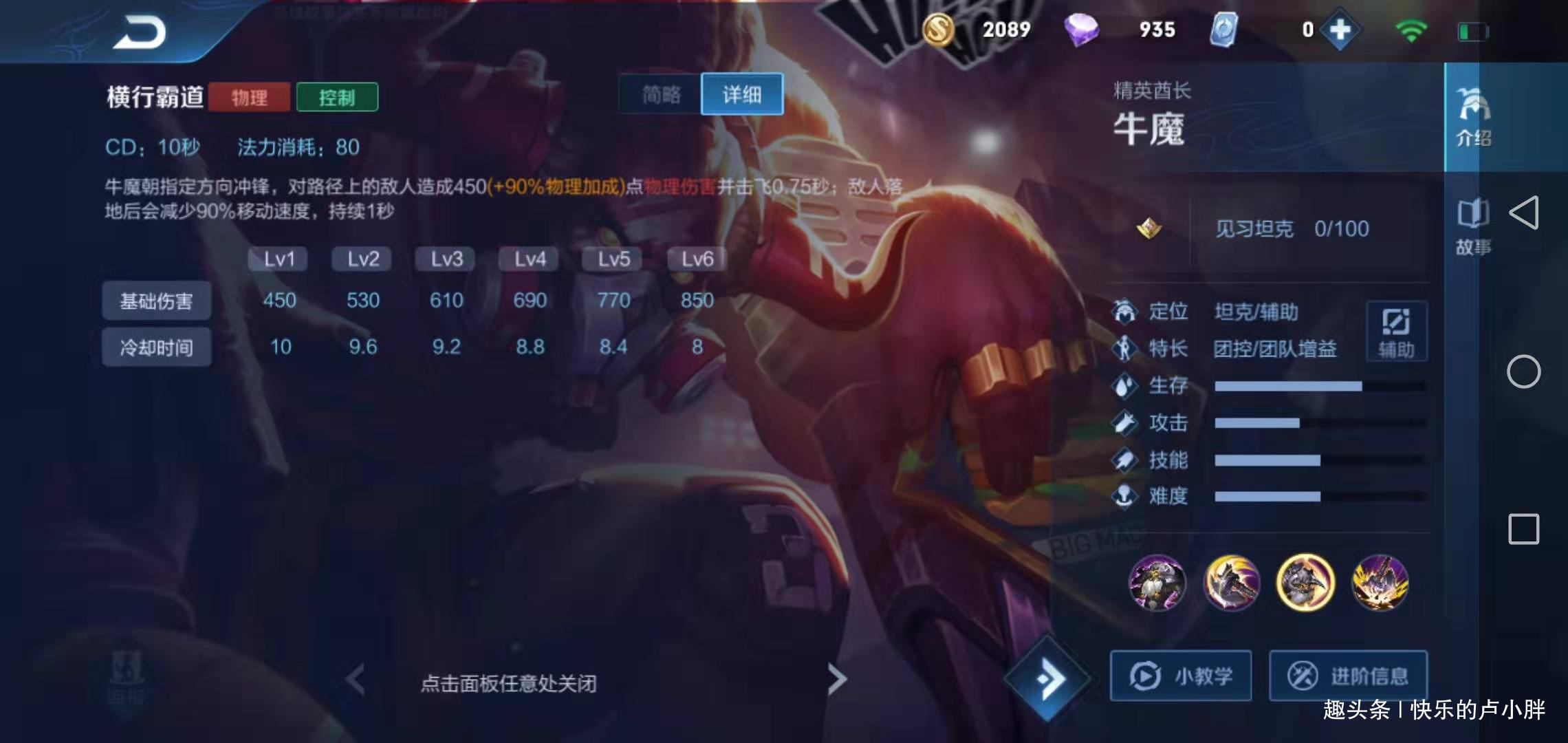 高能英雄·兔子直装绘制锁敌辅助破解版 v9.26  第1张