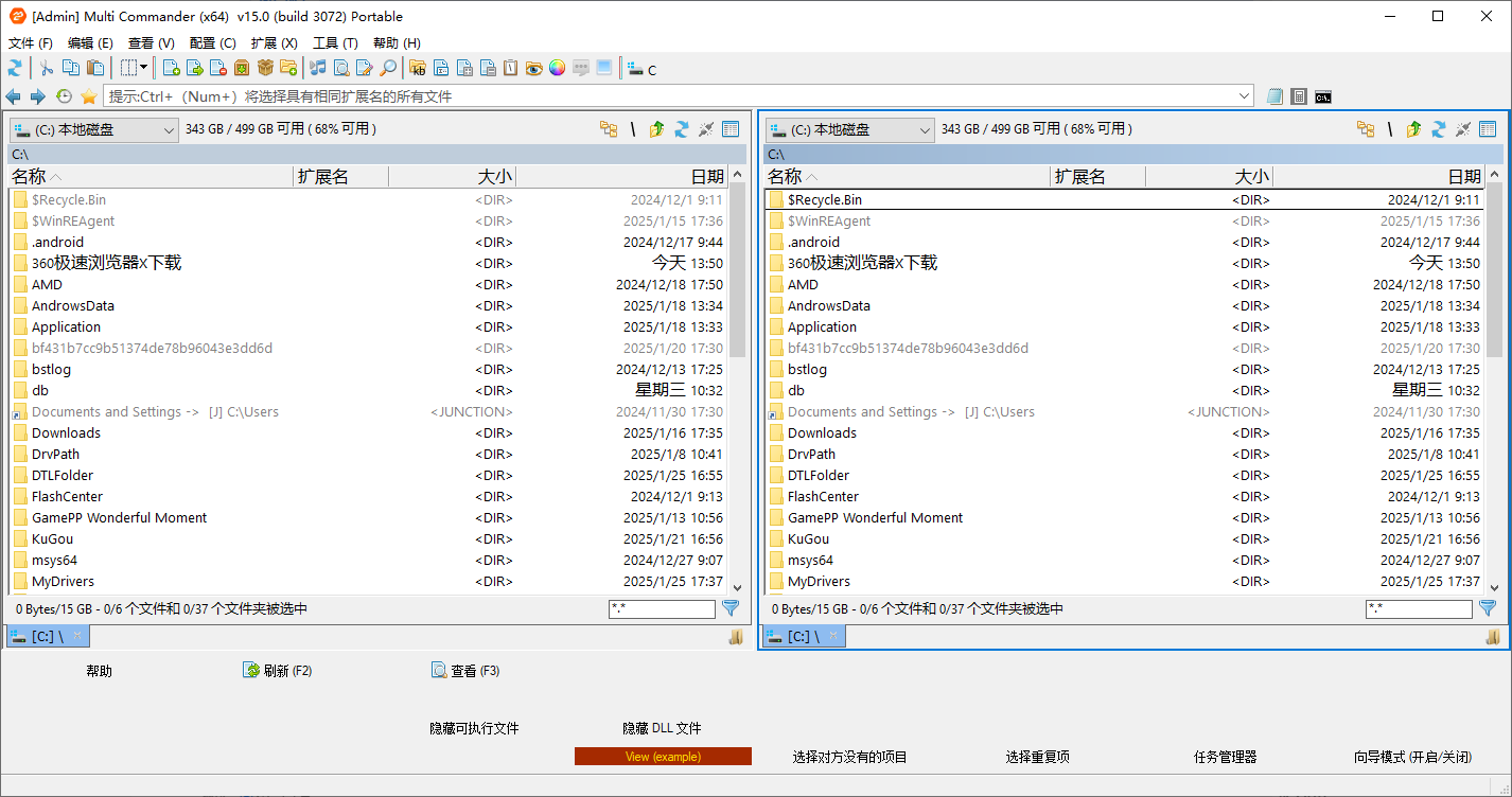 Multi Commander 文件管理器 v15.2.0.3077 多语便携版  第1张