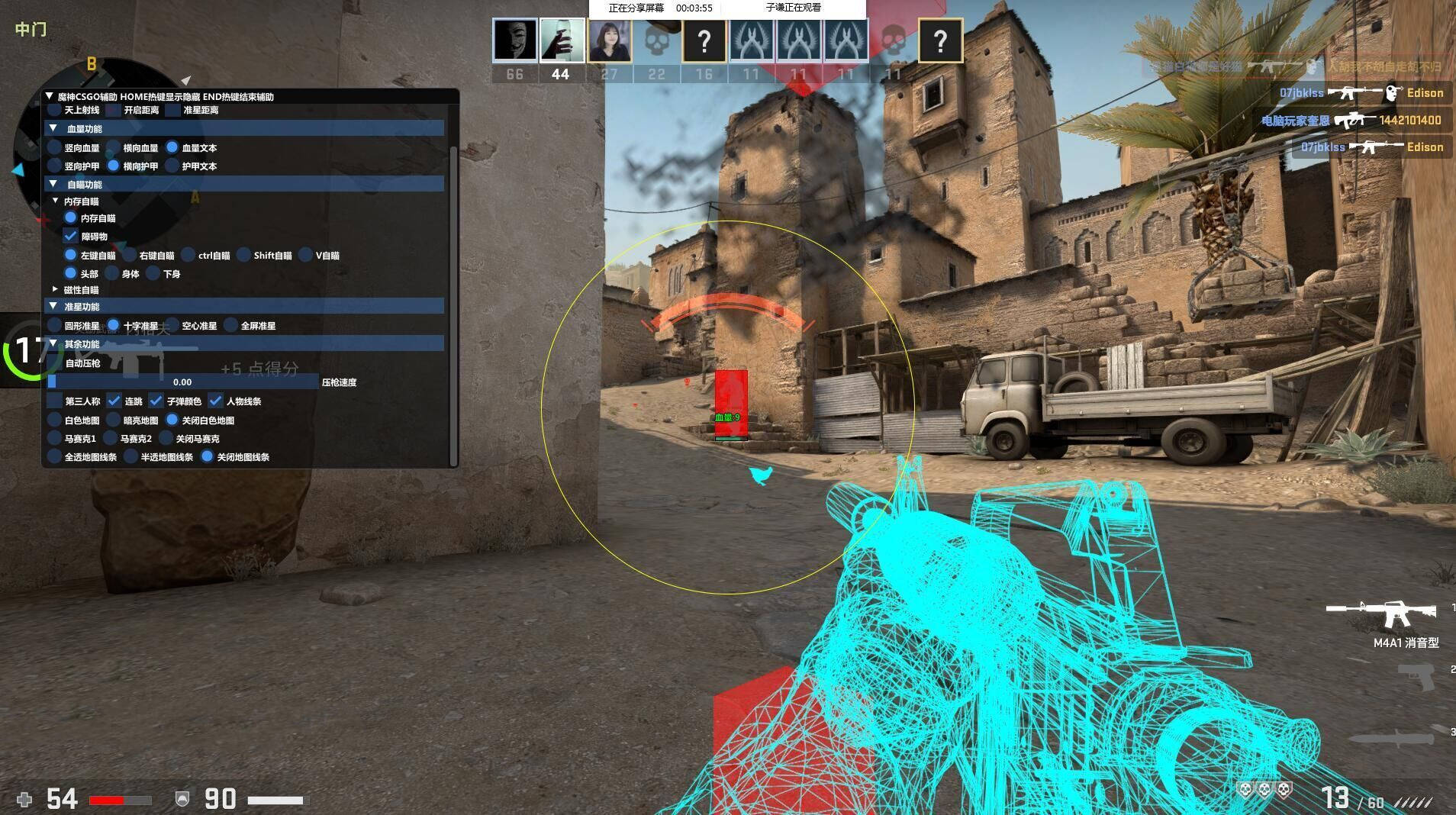 CSGO2·外部方框锁敌锁头显血量科技辅助 v11.19  第1张