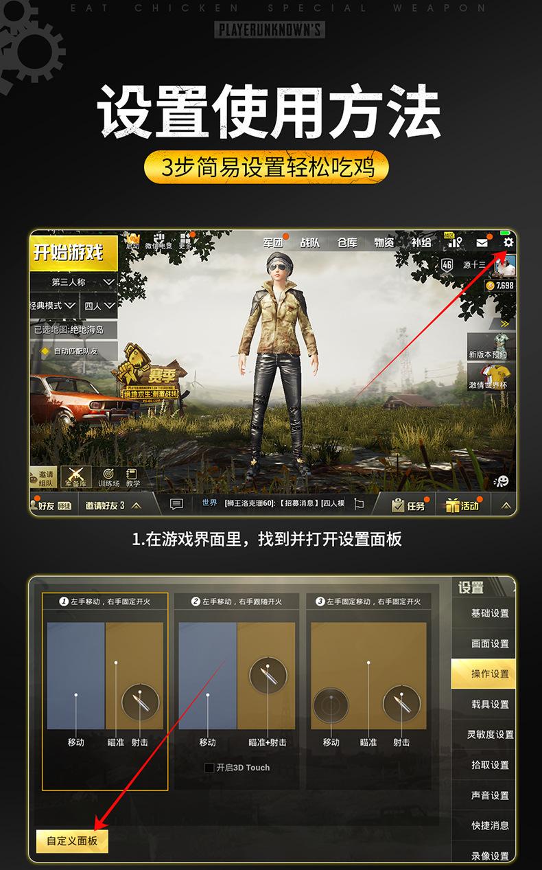 PUBG绝地求生·绘制锁敌加速多功能辅助 v3.29  第1张