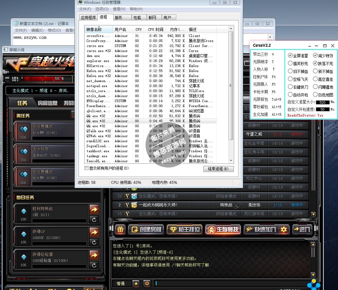 CF·加速无后上天范围多功能辅助 v4.14  第1张