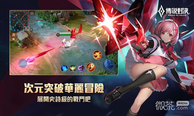 传说对决先行服 v1.54.3.1直装MOD显敌上帝视角  第1张