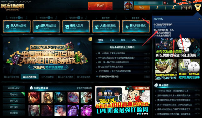 LOL·邪神换肤计时等全功能助手免费版 v14.10  第1张