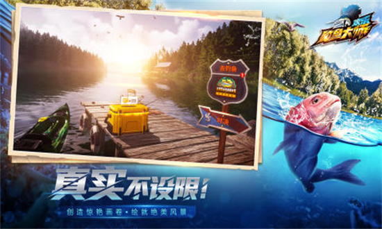 欢乐钓鱼大师·直装MOD无限体力插件免费版 v5.18  第1张