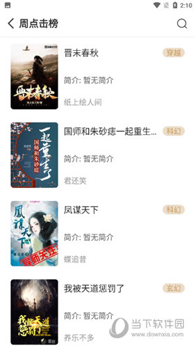 Android 千岛小说 v1.4.3内置数百个书源  第1张