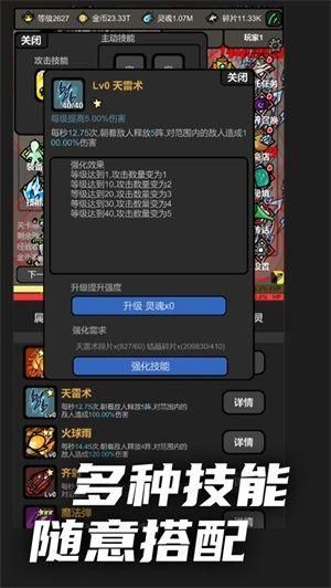 DNF手游·直装MOD超级无敌瞬秒插件 v5.21  第1张
