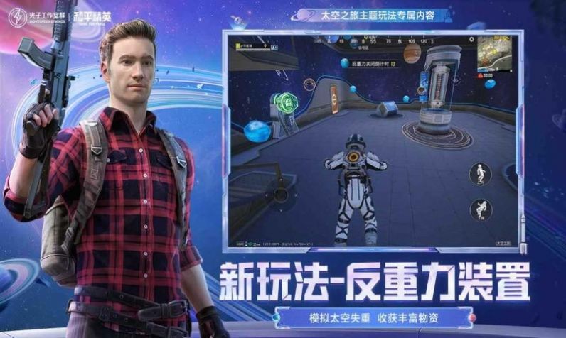 和平精英·星球人容器直装绘制锁敌辅助破解 v7.10  第1张
