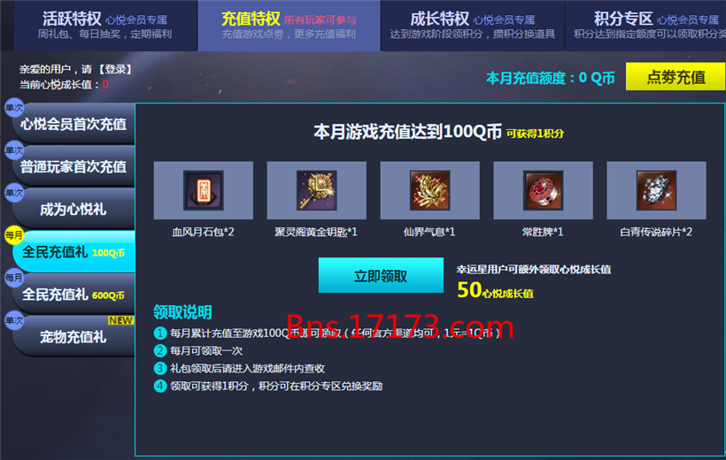 DNF五一活动 充值抽取5-800Q币 实物等奖励 限心悦会员参与  第1张