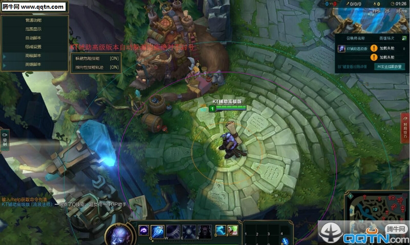 LOL成成无限视距 v7.16 最新版  第1张