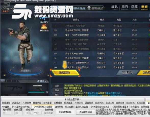 SG生死狙击免费显敌辅助 v1.0 最新版  第1张